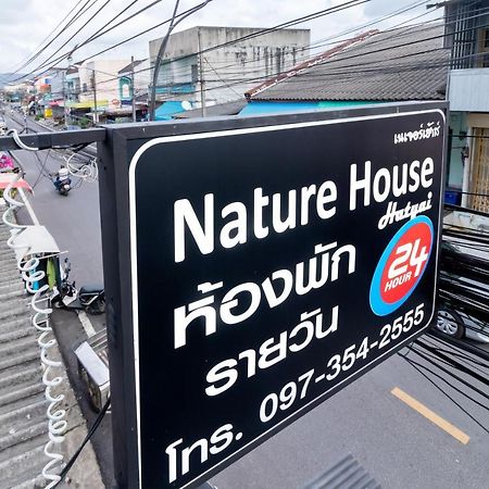 هات ياي Nature House المظهر الخارجي الصورة