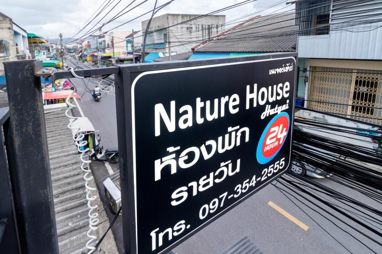 هات ياي Nature House المظهر الخارجي الصورة